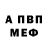 Метадон белоснежный W Velerin
