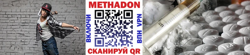 Метадон кристалл  Бежецк 